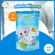 Save D ผลิตภัณฑ์ล้างจาน เซฟดี Citrus ชนิดถุงเติม 500 มล. 🔥 พร้อมส่ง 🔥