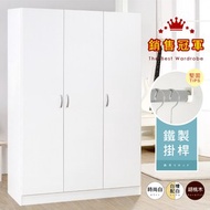 [特價]《HOPMA》白色美背三門衣櫃 台灣製造 衣櫥 臥室收納 大容量置物-時尚白