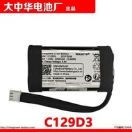 限時下殺 C129D3適用B&O BeoPlay A1 P6無線藍牙便攜音箱 7.2V鋰離子電池組
