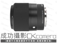 成功攝影 Sigma 30mm F1.4 DC DN C版 Sony E 中古二手 大光圈標準定焦鏡 恆伸公司貨 保半年
