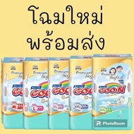 GOON กูนน์ พรีเมี่ยม 6 แก้ว กางเกงผ้าอ้อมเด็ก รุ่นมัมมี่คิส