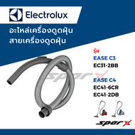 ชุดอะไหล่เครื่องดูดฝุ่น Electrolux Ease C3/C4 คุณภาพสูง สำหรับรุ่น EC31-2BB/EC41-6CR/EC41-2DB