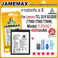 JAMEMAX แบตเตอรี่ Lenovo TCL 20 R 5G/TCL 20 XE/T790H/T790S/T790W Battery Model TLP043E7 (4500mAh) ฟร
