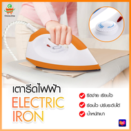 PAE-106 Dry Iron เตารีด เตารีดไฟฟ้า 1000W เตารีดแห้ง