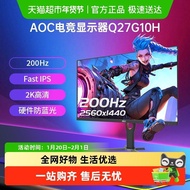 AOC27 Inch 2K HD 200Hz Gaming Q27G10H Computer LCD Display