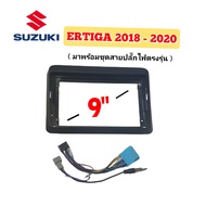 หน้ากากวิทยุ SUZUKI ERTIGA ปี 2018-2020 สำหรับจอ 9 นิ้ว มาพร้อม น๊อตยึดจอ 4 ตัว  ชุดสายปลั๊กไฟตรงรุ่น เครื่องเล่นจอแอนดรอย