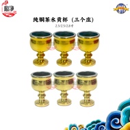 [Xinjing] Pure Copper Tribute Cup (3 Pcs Zhuang) -Pure Copper Tea Tribute Cup/Copper Cup/Copper Tea 