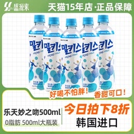 Korea Imported Lotte Kiss Milk Carbonated Drink Lactic Acid Bacteria Soda Bottled Mixed Pack Low-Fat