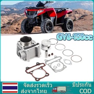 Arizona329 Piston Cylinder Set 57.4 Mm. For ATV Quad Gy6 150 157Qmj 1P57Qmj 4 Stroke