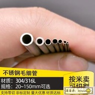 【熱賣】304不銹鋼拋光管 外徑6mm 厚度1mm 內徑4mm 精密卡套管 一米價鋼管定製