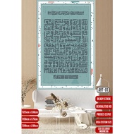 KUFI SERIES CALLIGRAPHY Chair verse wallpaper, wall chair verse wallpaper, wall stickers, calligraph