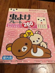 日本Rilakkuma 防蚊掛片 260日有效 滅蚊防蟲