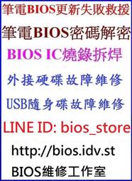 惠普 HP EliteBook ProBook BIOS Administrator 解鎖 BIOS救援