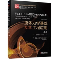 Set Official Website Genuine Fluid Mechanics Basics and Its Engineering Application Volume 2 Transla