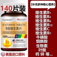 420 Tablets Multiple Types B Clan Vitamin Complex Vitamin B Stay Up Late Adult Social Fire Tonic B1/