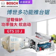 BOSCH博世臺鋸GTS10J多功能木工電鋸精密推臺鋸電動木材切割鋸