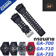 Watch Strap Frame gshock ga700 ga710 ga735 GA-700 GA-710 GA-735