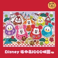 🐻 迪士尼 福倒翁系列1000塊拼圖 拼圖 福倒翁系列 Disney 米奇 Mickey 米妮 唐老鴨 高飛 達摩 新年 🤍台灣代購