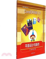 CorelDRAW X7平面設計與製作(彩色版)（簡體書）