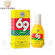 60Powder. 69散 5G/Pac k- Used for Minor Wounds 拔毒生肌 皮肤损伤 解毒 生肌