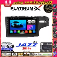 PLATINUM-X  จอแอนดรอย 9นิ้ว HONDA JAZZ 14-18 / ฮอนด้า แจส 2014-2018 2557 จอติดรถยนต์ ปลั๊กตรงรุ่น วิ