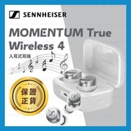 SENNHEISER - MOMENTUM True Wireless 4 旗艦級 主動降噪 真無線藍牙耳機 MTW4 - 金屬銀 森海塞爾