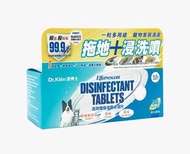 潔博士Dr. Klēn - NaDCC高效環保消毒水溶片 30粒裝