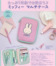 Miffy雜誌附錄化妝包化妝袋日本2024