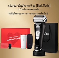 เครื่องโกนหนวดไฟฟ้า Braun ซีรีส์ 9 รุ่น 9340s เครื่องโกนหนวด ล้างได้ทั้งเครื่อง การชาร์จแบบ สามารถใช้งานได้ 1 เดือนต่อการชาร์จหนึ่งครั้ง เครื่องโกนหนวดแบบชาร์จไฟ USB รับผู้ชาย เดินทาง บ้าน กันน้ำ แบบไร้สาย