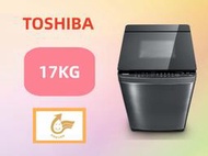 【台南家電館】TOSHIBA東芝17公斤奈米悠浮泡泡+SDD超變頻直驅馬達 洗衣機【AW-DUJ17WAG】