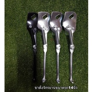 Sturdy Kids Bicycle Stand 14 ''