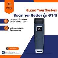 Guard Tour System (Scanner Reder) Model GT4/1(Rechargeable)