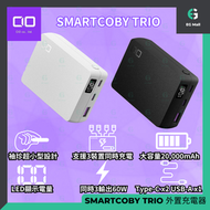 SMARTCOBY - 日本 SMARTCOBY TRIO 67W 黑色 20000mah 外置充電器 2C1A PPS PD3.0 QC4.0+ 相向充電 流動充電池 尿袋 充電器 支援TYPE C