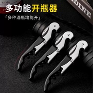 Wine Opener Beer Opener Household Wine Opener Multifunctional Wine Opener Wine Seahorse Knife GDHP