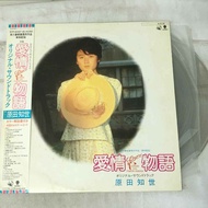 Aijou Monogatari Tomoyo Harada. Win New LP 12 Inch Vinyl Record 2LP K555