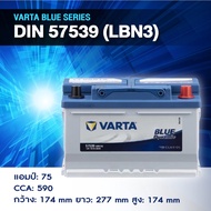 Battery VARTA Model DIN 57539 (LBN3) Blue Dynamic Dry (No Need To Take Care Of Distilled Water)