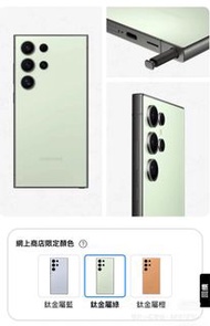 全新國際版Samsung Galaxy S24 Ultra 限量色 國際版 鈦金屬藍 鈦金屬綠 鈦金屬橙 Andriod 手機 Google AI