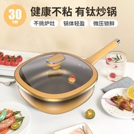 內地直送 - 鈦極炒鍋/不粘鍋平底炒菜鍋/煎炒鍋/家用創意鍋少油烟通用