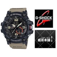 【威哥本舖】Casio台灣原廠公司貨 G-Shock GG-1000-1A5 數位羅盤搭載雙重感應器 GG-1000