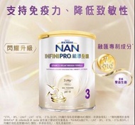 能恩全護INFINIPRO3號配方奶粉 800克 $1950 6罐包SF 上門