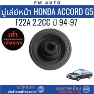 Front Pulley Honda Accord g5 F22A 2.2cc Year 94-97