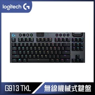【618回饋10%】Logitech 羅技 G913 TKL 電競鍵盤 - 觸感軸 - 茶軸