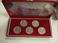台灣88年新台幣發行五十週年紀念幣組 共5枚內含塑膠鈔 共6枚壹組 紙盒有碰痕 隨樣寄出