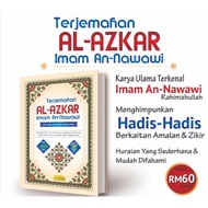 Translation Book of the Book of AL-AZKAR Imam An-Nawawi