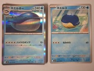 [寶可夢風與波]收錄Pokemon 吼鯨王 $9全走包郵 ptcg