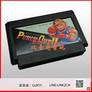 天天選FC 力量拳擊Punch-Out小霸王遊戲卡fc遊戲卡紅白機遊戲卡