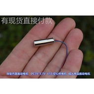 Jiangge Miniature Built-in Vibration Motor DC3V-3.7V Adult Use Vibration Motor 612 Hollow Cup