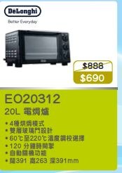 100% new with Invoice DELONGHI EO20312 焗爐