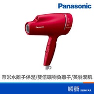 Panasonic  國際牌 國際 EH-NA9L-RP 奈米水離子 吹風機 桃紅