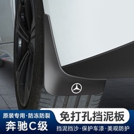 22-25 Mercedes-Benz C260L/200L Mudguard Original Factory Dedicated Modified Exterior Wheel Block Lea